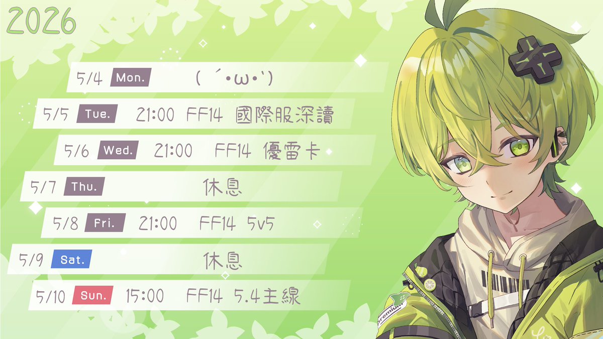柚連Yolian🍐【遊戲勢】 tweet media