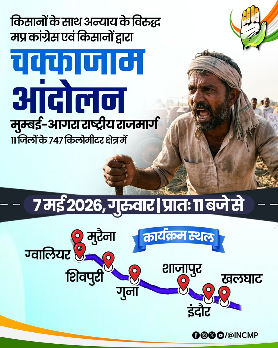MP Congress tweet media