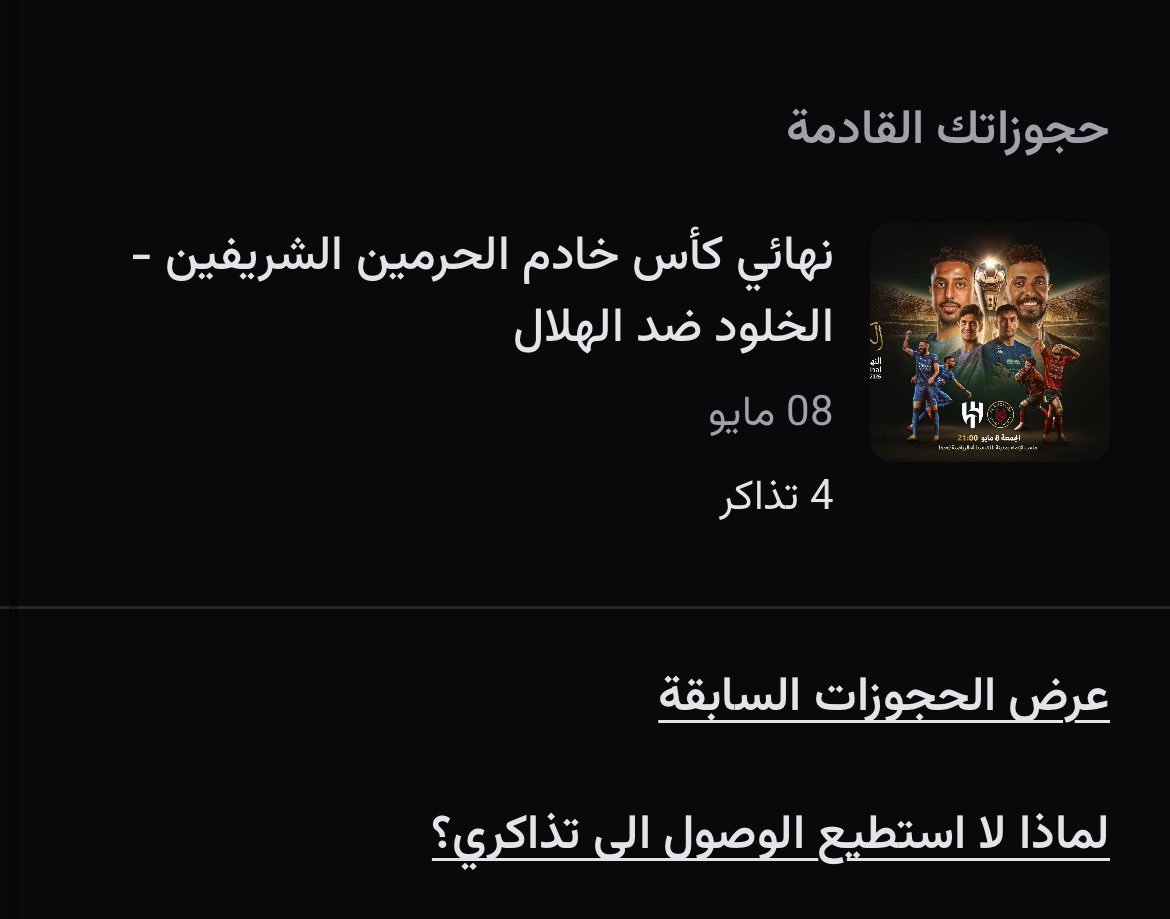 iibander9's tweet photo. @D7Tkt 4 تذاكر اللي يبيها الوحده ب 160 
جنب بعض ولو تبي يد بيد تم https://t.co/G7jm3WRx5f