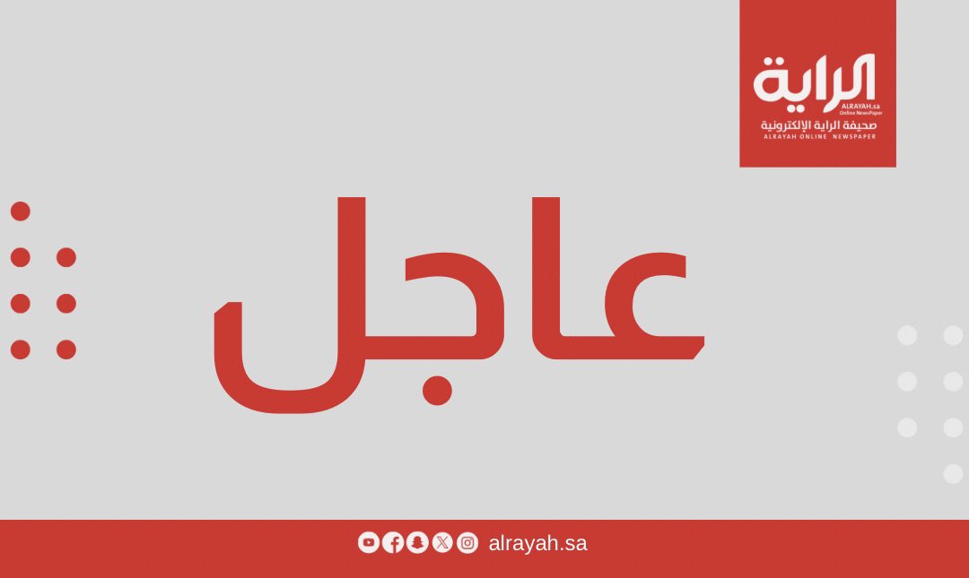 صحيفة الراية الإلكترونية tweet media