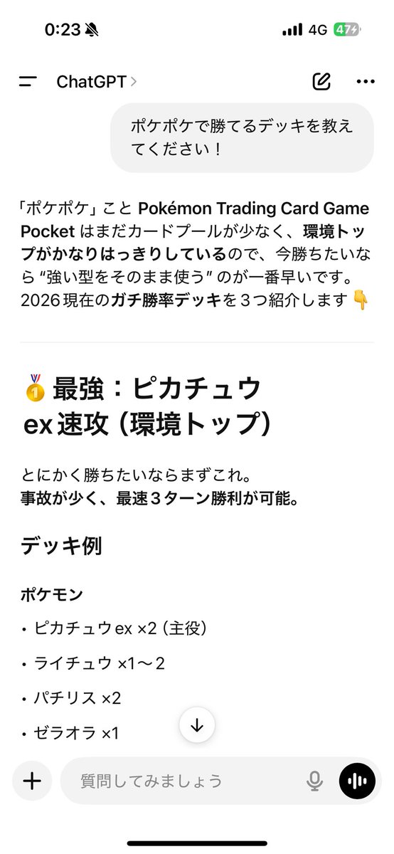 ひなつ tweet media