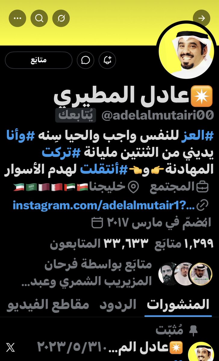 مشعل الطويّح tweet media