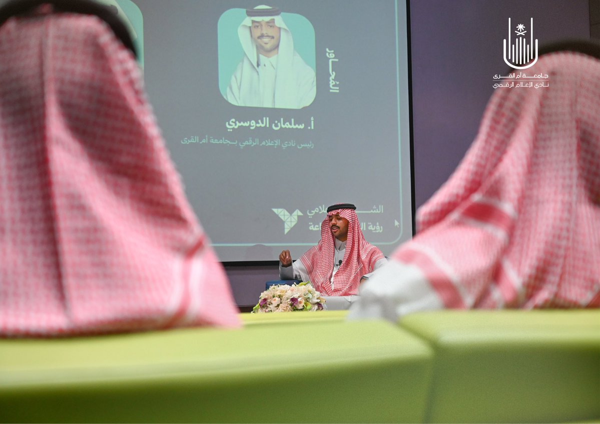 نادي الإعلام الرقمي tweet media