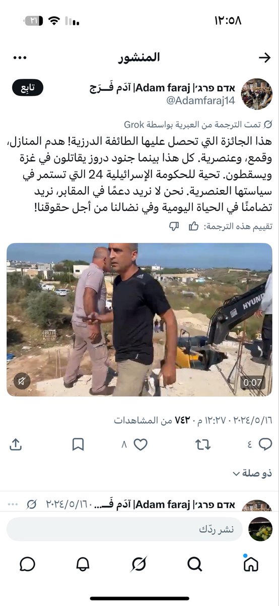 Roro tweet media