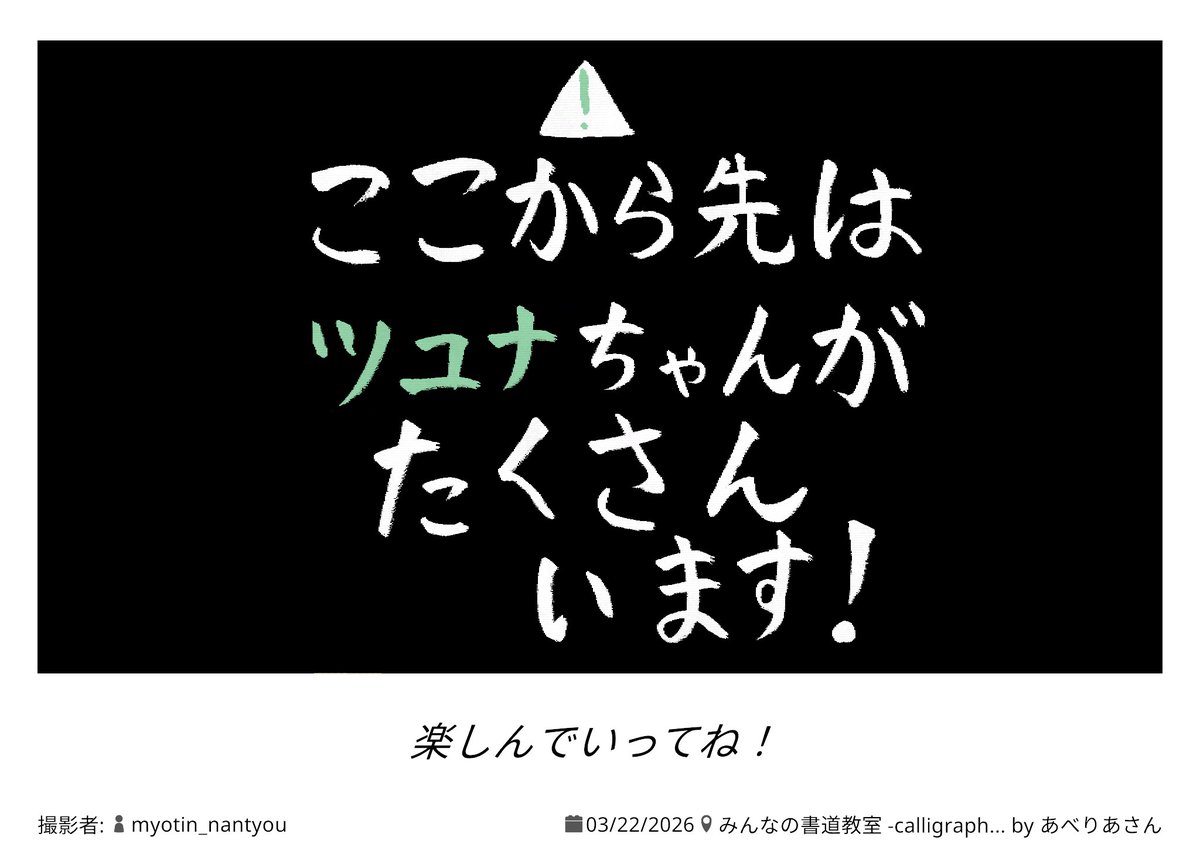 totorero VRCアカ tweet media