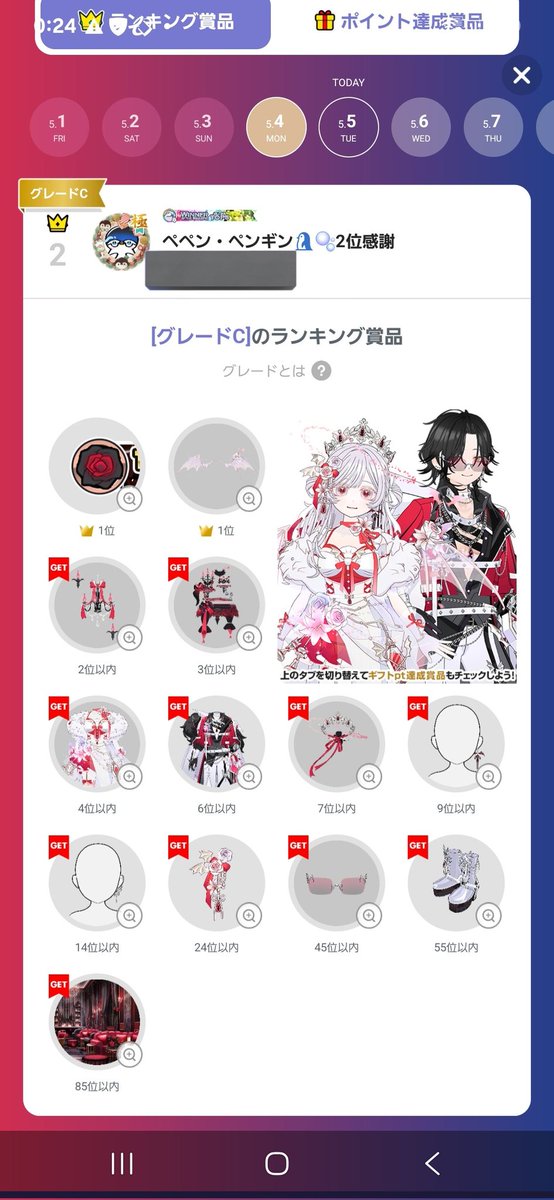 2位感謝ですー！！

ありがとうございます(((o(*ﾟ▽ﾟ*)o)))