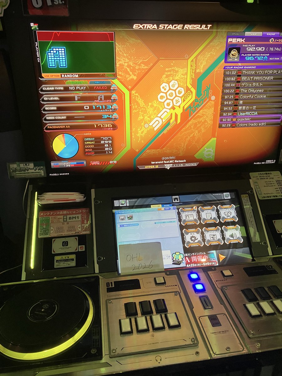 ぢらっ☆ tweet media