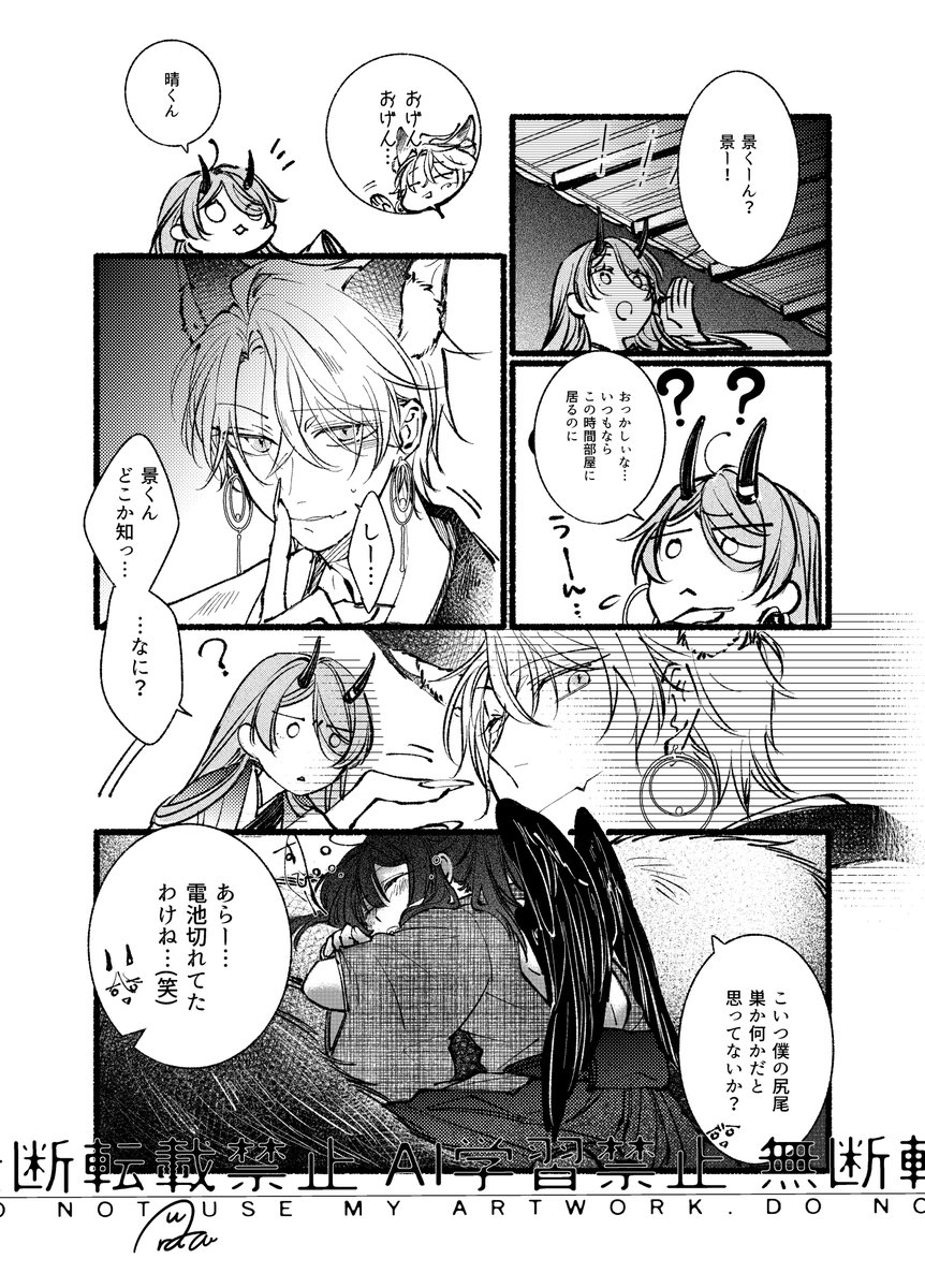 新汰-Alata- tweet media
