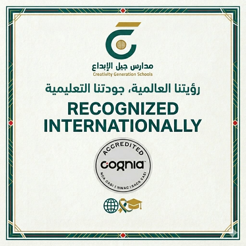 cgschoolsa's tweet photo. #Cognia|
في مدارس جيل الإبداع، يضمن اعتماد Cognia تطبيق أفضل الممارسات الحديثة في التدريس، وتطوير أساليب تقييم تقيس الفهم العميق والتفكير النقدي، مع توفير بيئة صفية محفزة على التفاعل والاستكشاف، واستخدام البيانات لمتابعة تقدم الطلاب وتحسين نواتج التعلم. https://t.co/WYFtIX7dRh