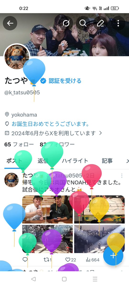 たつや🍺 tweet media