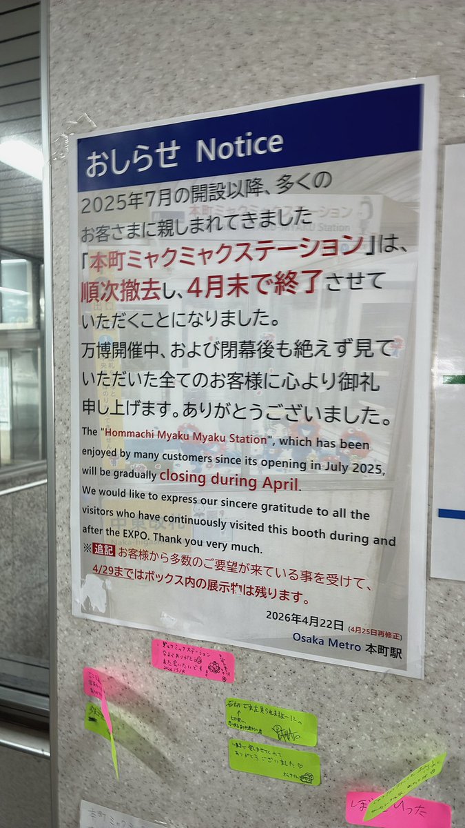 なごみん tweet media