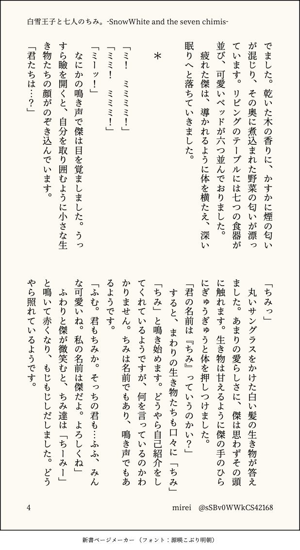 sSBv0WWkCS42168's tweet photo. #ひらいて赤ブー
呪○廻○ 五🩵悟✕夏💛傑　五夏プチ『俺達最強』 開催お願いします。

雪のような肌、血のような唇、黒檀の髪を持つ美しい王子夏はその体を狙う額に縫い目のある王妃によって国を追われる。逃げた先は七人のちみが住む小屋で…白雪姫パロ昔話五夏。「白雪王子と七人のちみ」 https://t.co/SEOL6oVDC2