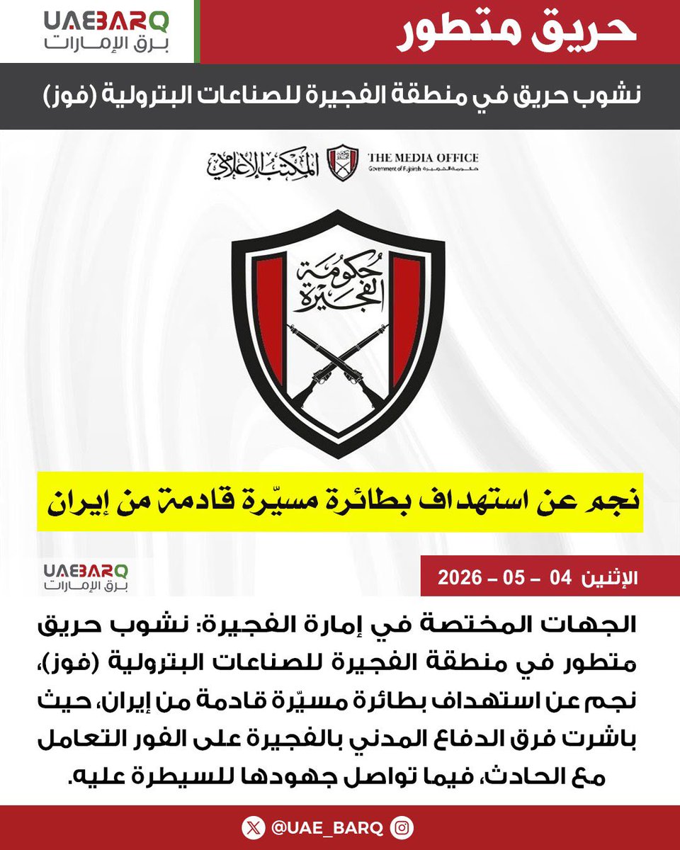 برق الإمارات tweet media
