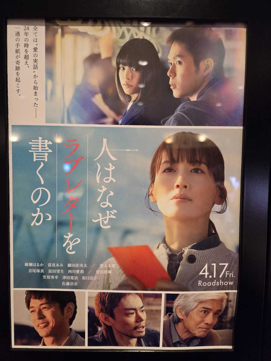 L__Grey's tweet photo. 毎月映画館で映画を観る

◆5月◆

「人はなぜラブレターを書くのか」

本当に素晴らしい作品
途中から泣いてるのに最後に溢れ出てきた

キャストも良いし
最初からエンドまで全く無駄もなく虜になった

今年1番です https://t.co/iGMBgn7Kmy