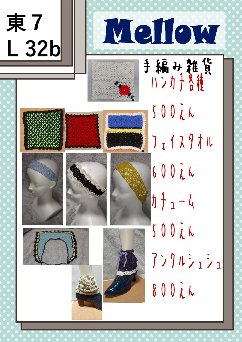 【サークル参加します!!】05月05日（東京）SUPER COMIC CITY 33-day1-内 蒼焔ノ境界 GW2026｜ #イベントGO_赤ブー akaboo.jp/event/item/202… 
明日というか今日と言うか……本は出ないけどキャライメージ雑貨とか用意して待ってます！