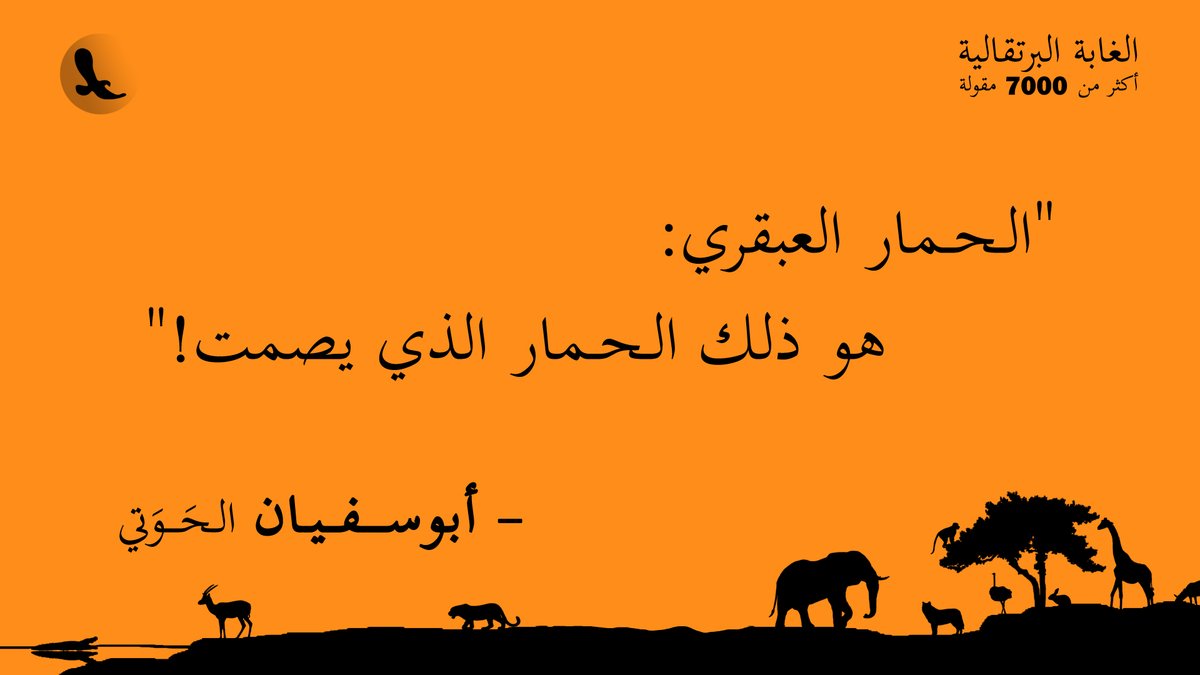 أبو سفيان tweet media