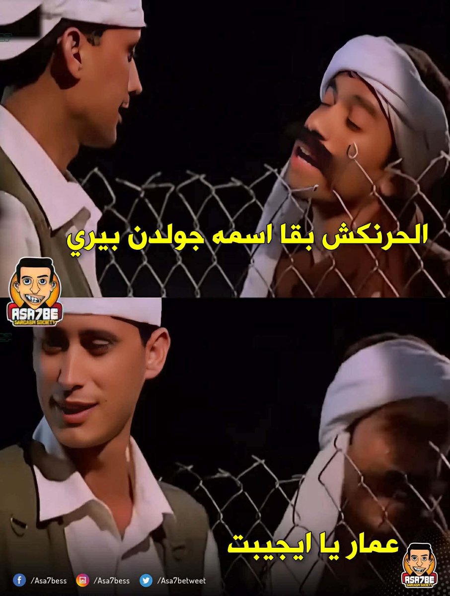 Asa7َbe Sarcasm Society tweet media