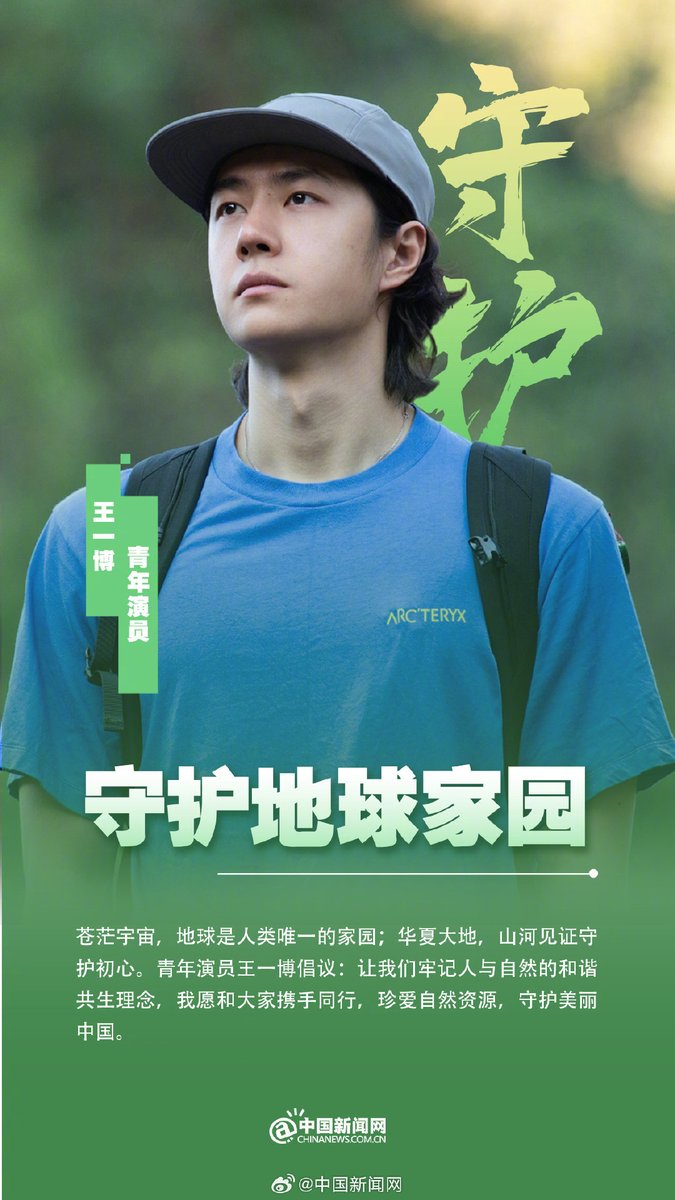 YIBO GEOGRAPHIC tweet media