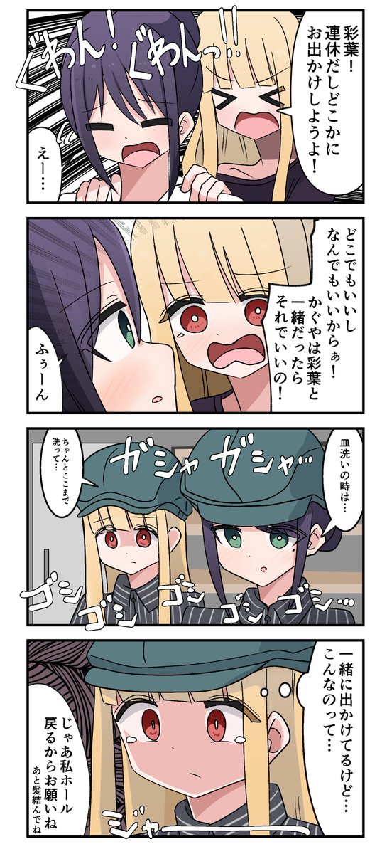 のせるくん＠僕ラブ49【歩夢05】 tweet media