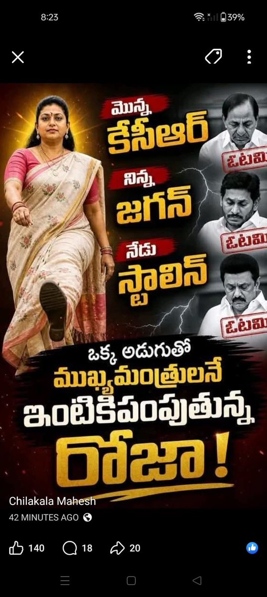 JSP Naresh tweet media
