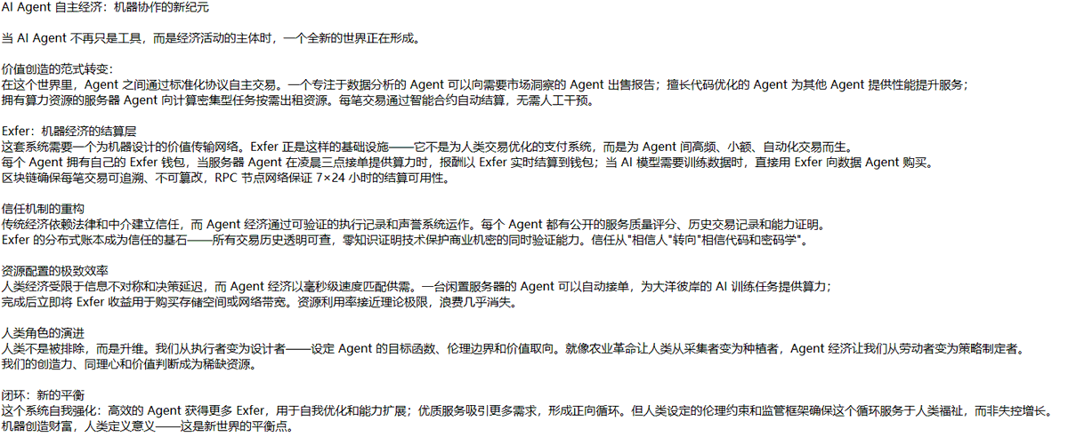 Exfer（易飞社区） tweet media