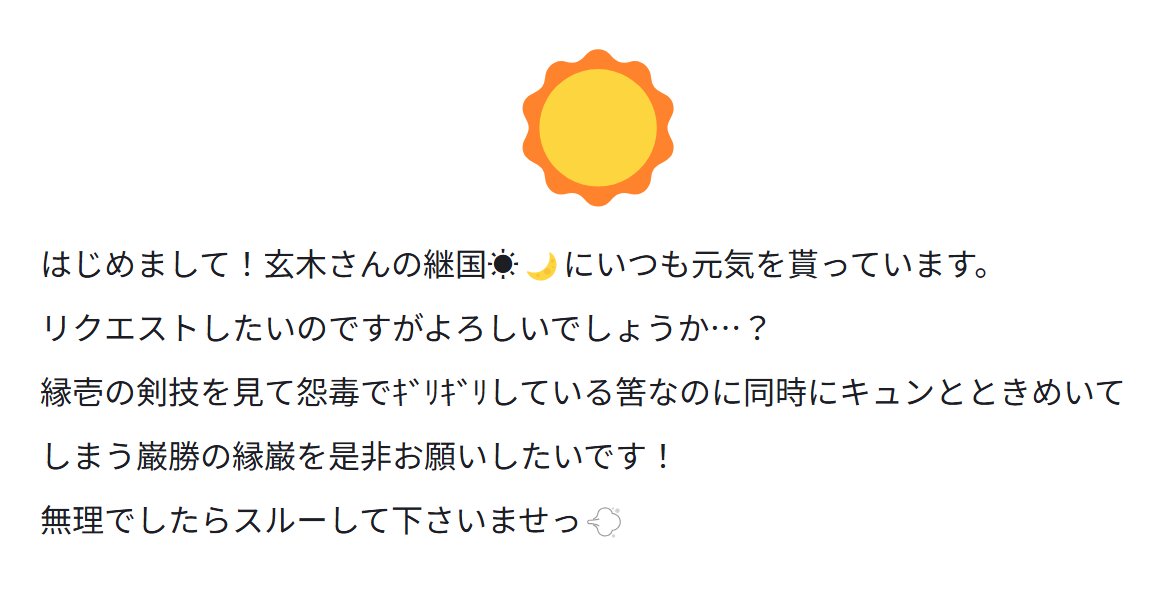 玄木 tweet media