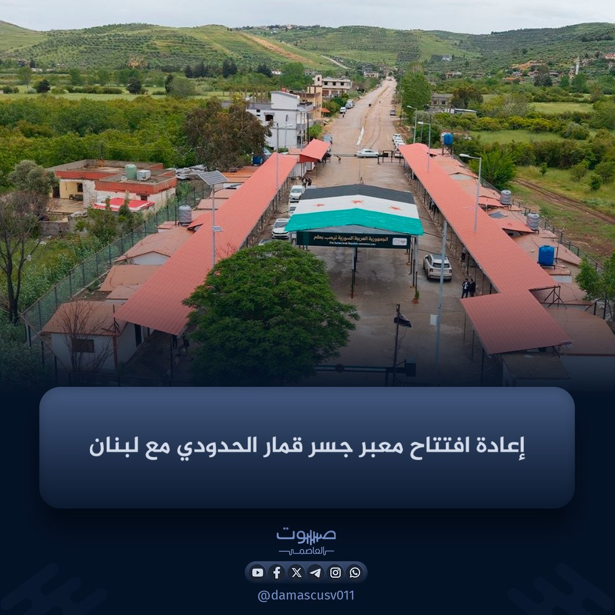 صوت العاصمة tweet media