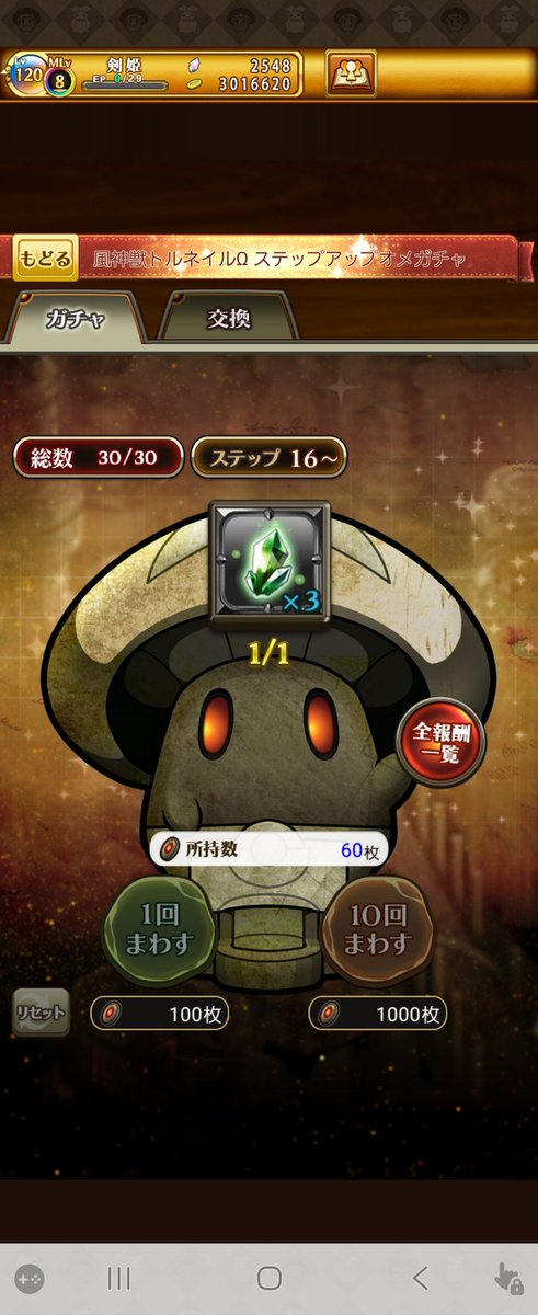 amaouzi32's tweet photo. レイドボスLv4と戦う前にステップ15まで完了したぞ。最初の10連だけで次のステップに移行できたのが多かった( *´艸`) ﾌﾌﾌｯ　ステップ15到達最速ランキングなら1位かな( *´艸`) ﾌﾌﾌｯ https://t.co/uAxEFaTt1w