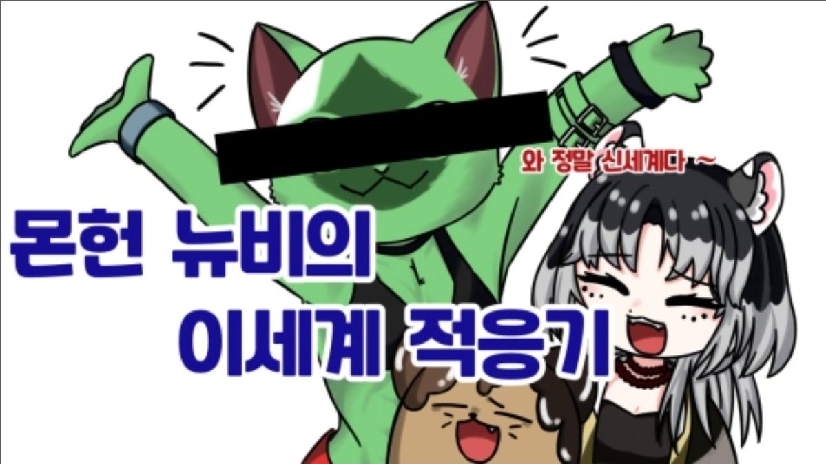 블먀코 tweet media