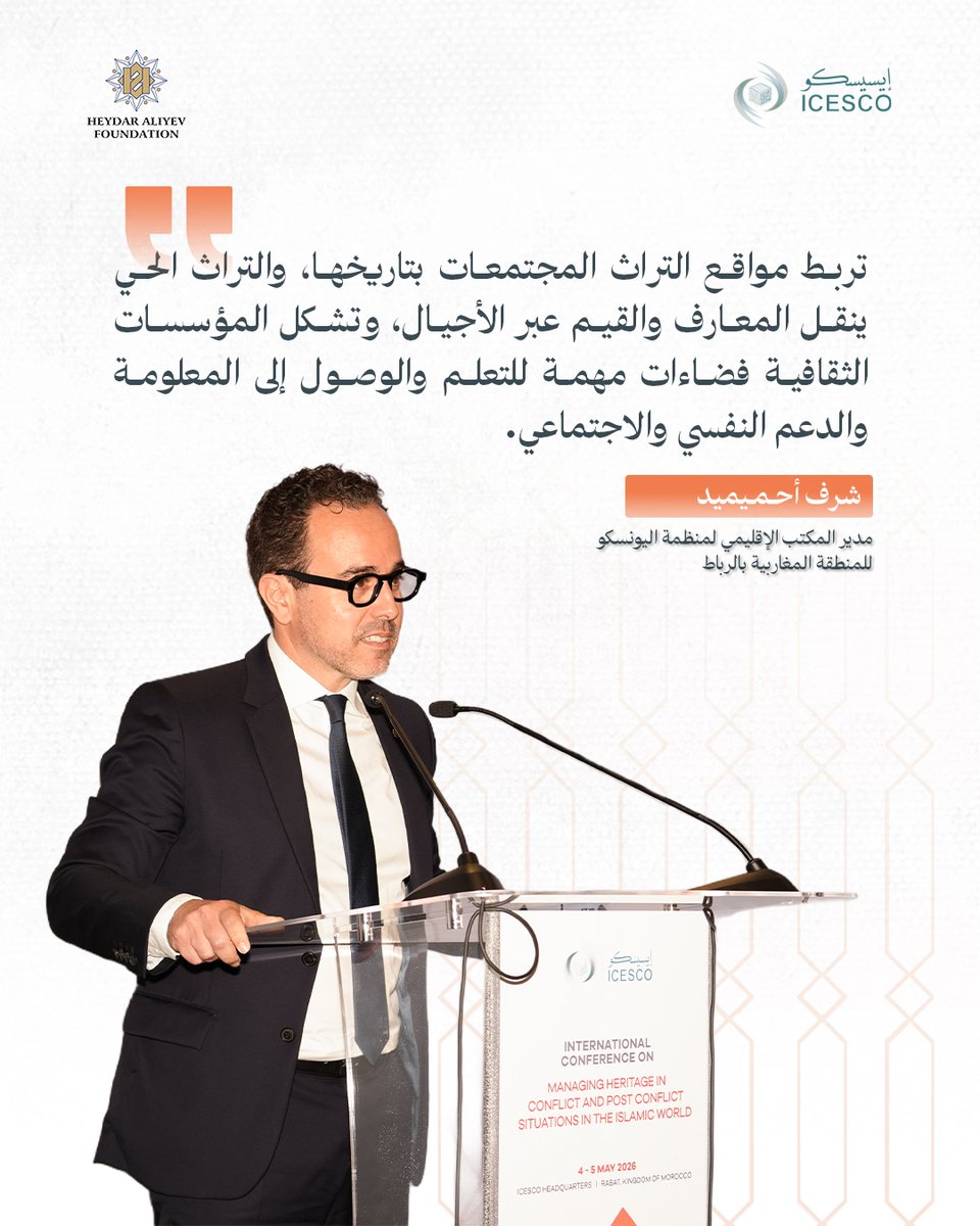 الإيسيسكو - ICESCO tweet media