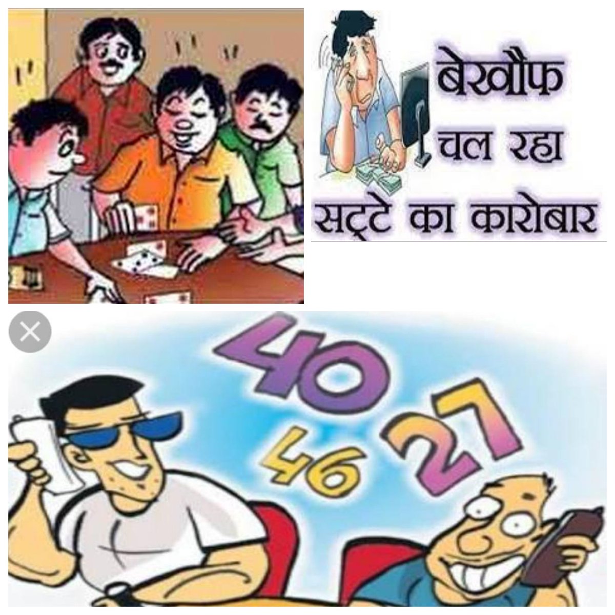 wajidalichannel's tweet photo. वेलकम थाना इलाके के कबीर नगर गली नंबर 4 में नवाजिश बदमाश का सट्टे का कारोबार बीट ऑफीसर अफसर अली को मोटी रकम देकर चलाया जा रहा है जिसमें रोजाना सैकड़ो बिहारी मजदूर अपनी गाड़ी कमाई जाकर वहां पर हुए सट्टे में हार जाते हैं @DCPNEastDelhi @LtGovDelhi @CPDelhi @DelhiPolice https://t.co/PWRDVZVMjd