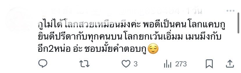 เมเม่ ♡ 𝘮𝘢𝘳𝘬𝘰𝘩𝘮 WS บาร์โค้ดคิน ♡🐺🦈 tweet media