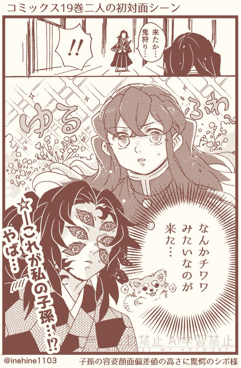 いねひねこ@🎴🌫️後編下書き✏️ tweet media