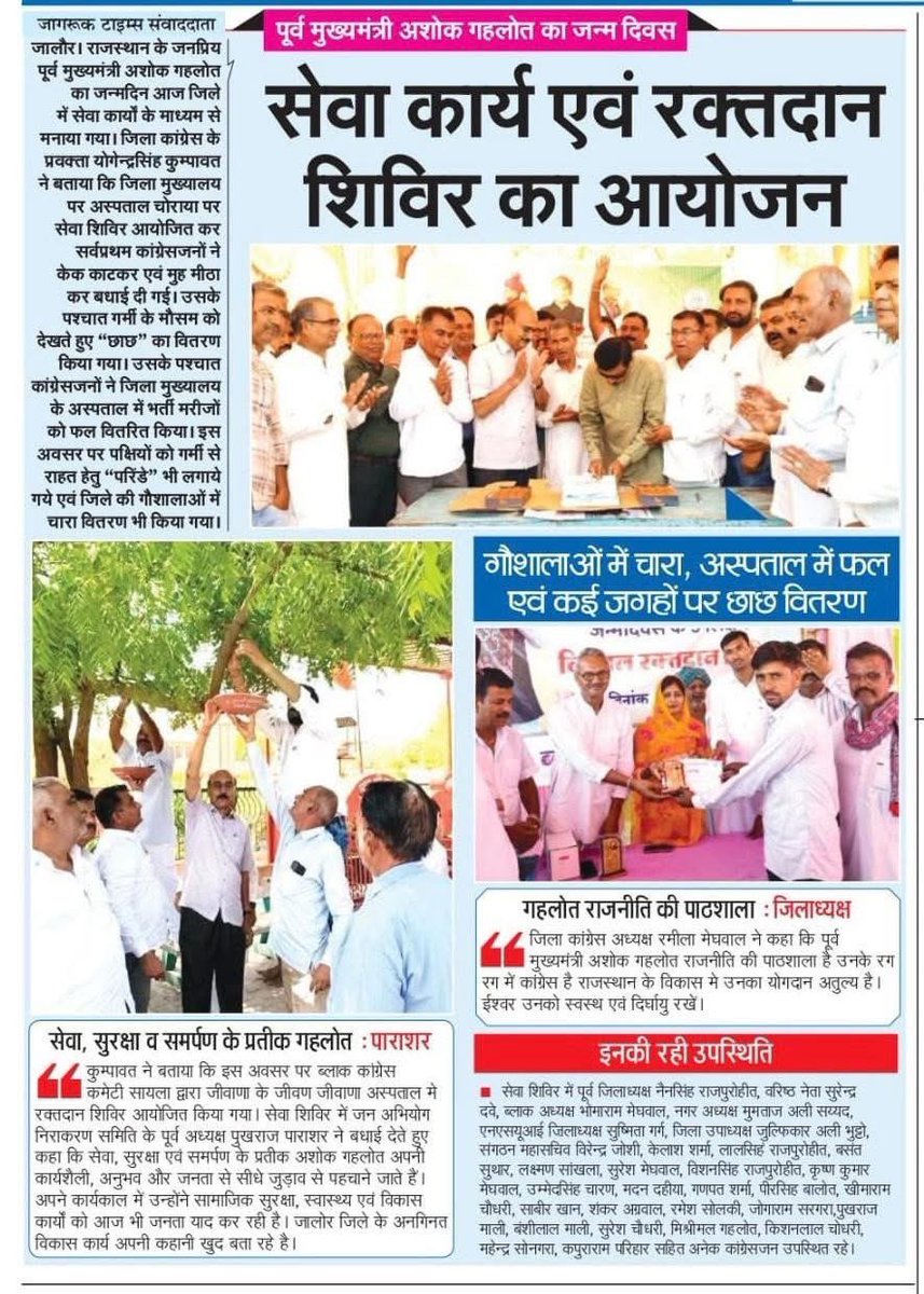 Mahender Gahlot tweet media