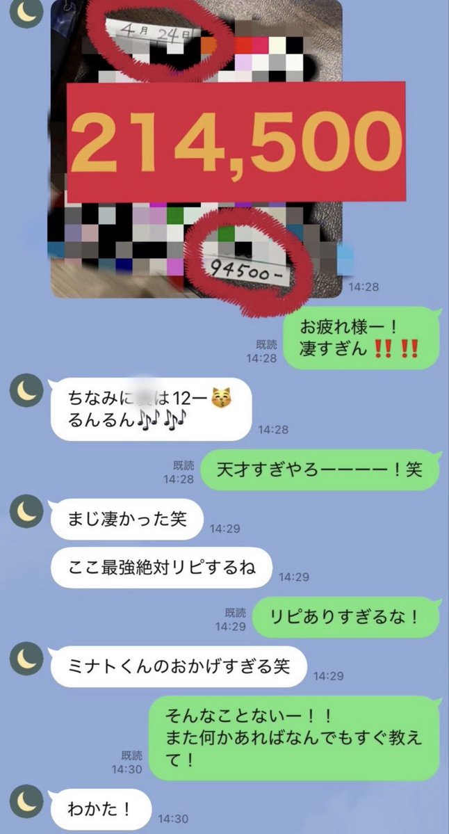 復活の山田【本気】 tweet media