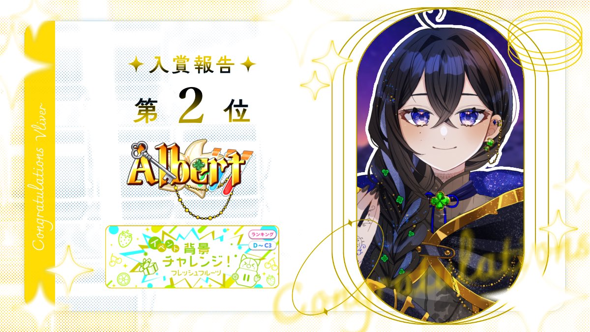ベルトランド🌟🌌🍴@大聖堂🥇🍓🥈thx！ tweet media