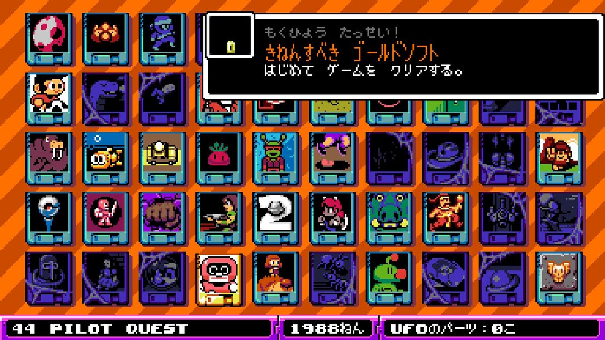 sakkan69's tweet photo. 「 UFO50 」のドッサリあるソフトのうち、「 Pilot Quest 」をクリアした。俺はやった…!にしても、最初の1本をクリアするだけで、プレイ時間がすでに20時間経過している…えらいこっちゃ… #UFO50 #PilotQuest https://t.co/eOa0Zw9oyJ