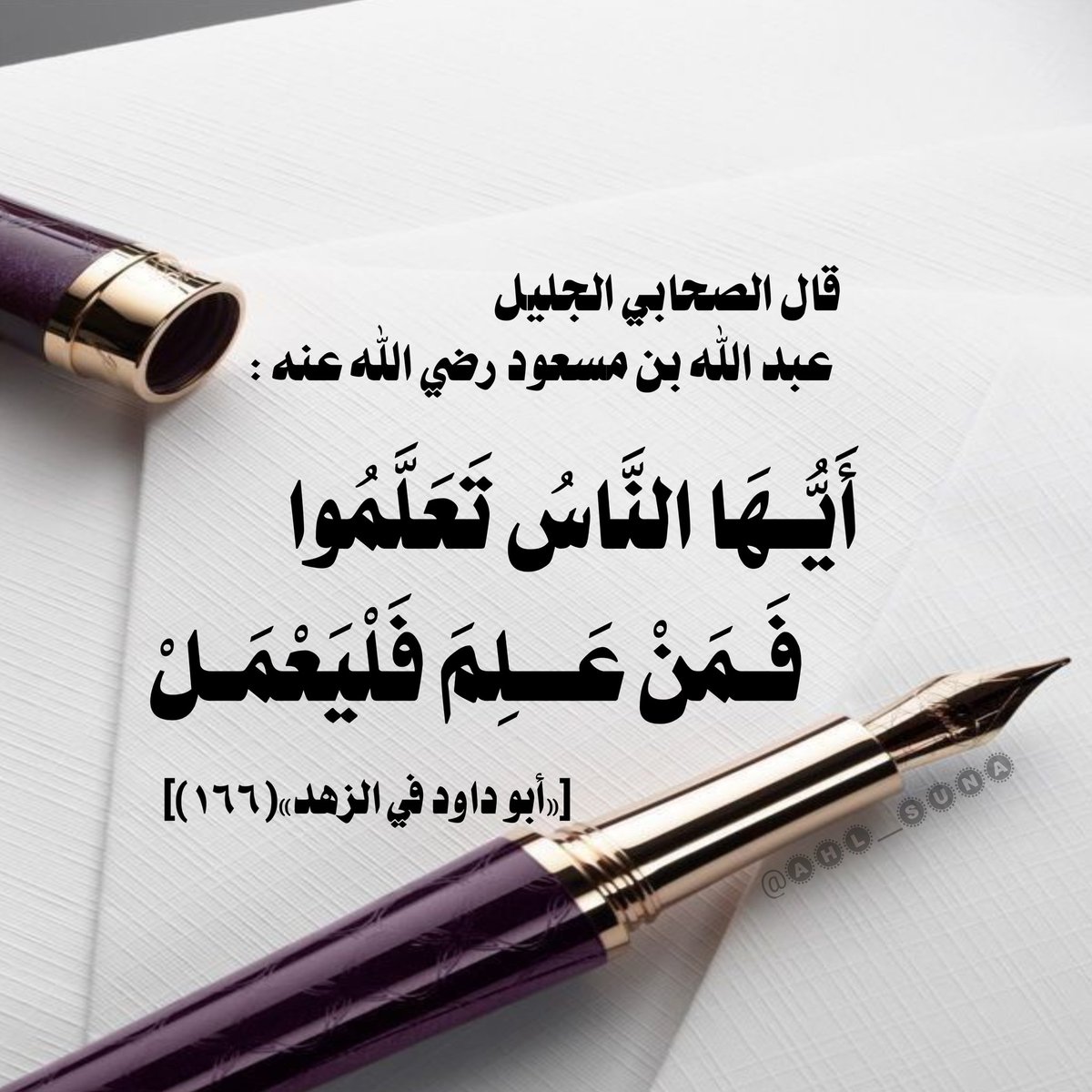 درر سلفية tweet media