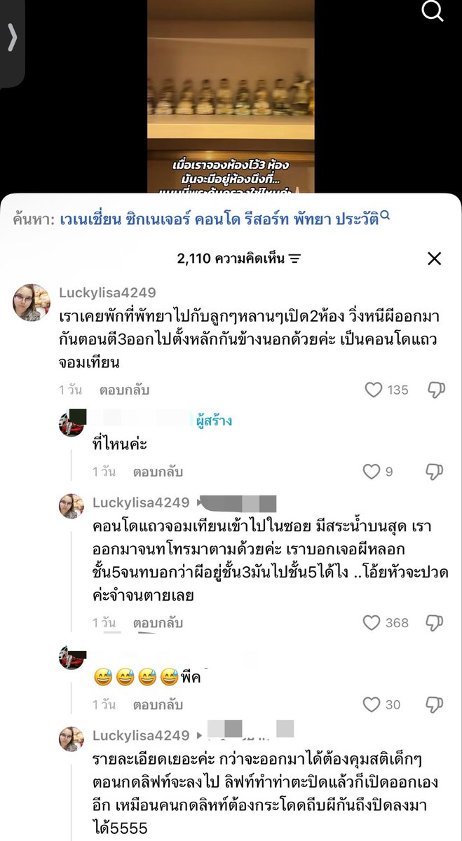 จองชุดฝากถวาย ทักไลน์ @ ค่า 🕉🕉 tweet media