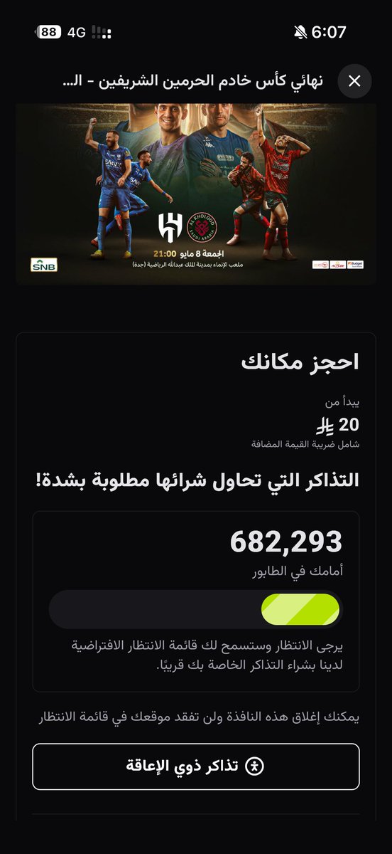 77_pulse's tweet photo. @hilalstuff اخذت 25 دقيقه انتظار ما نزل عن 600k لسا 😅 مالنا غير اعادة البيع https://t.co/iI7tAnPMUL
