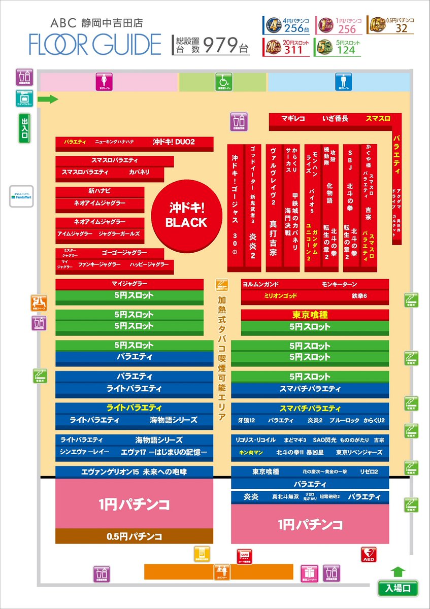 大変多くのお客様にご来店頂き、 ありがとうございます‼ まもなく 大変多くのお客様にご来店頂き、 ありがとうございます‼ まもなく