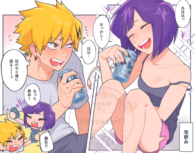 宅飲み上耳(付き合ってない) 