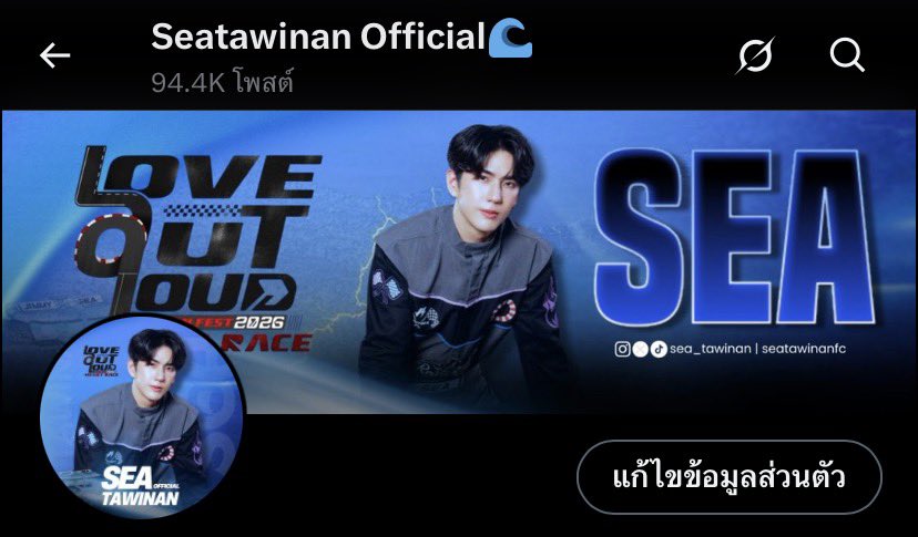 Seatawinan Official🌊 tweet media