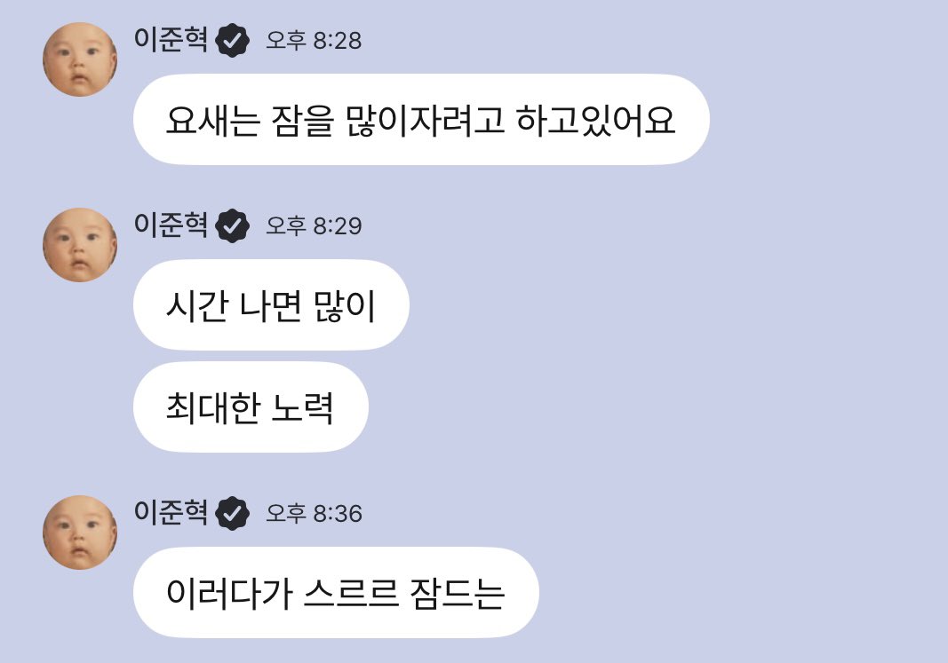 3일전 디엠인데 프사 바뀌는 바람에 울지도 않고 잘자는 의젓한 애기된거 개웃