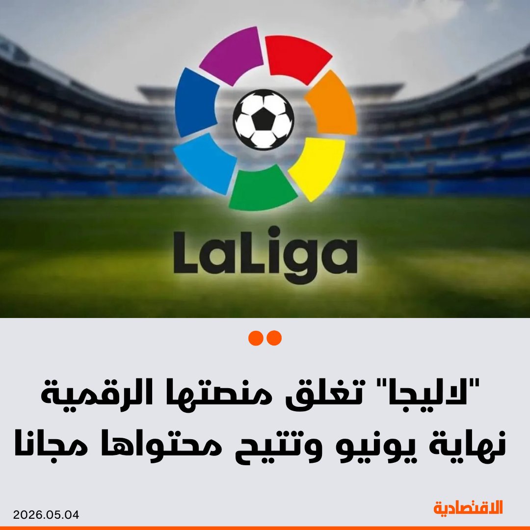 صحيفة الاقتصادية tweet media