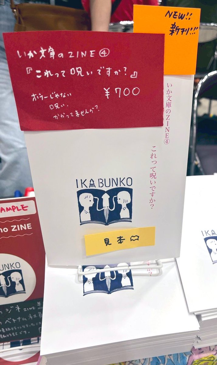 いか文庫🦑📚 tweet media