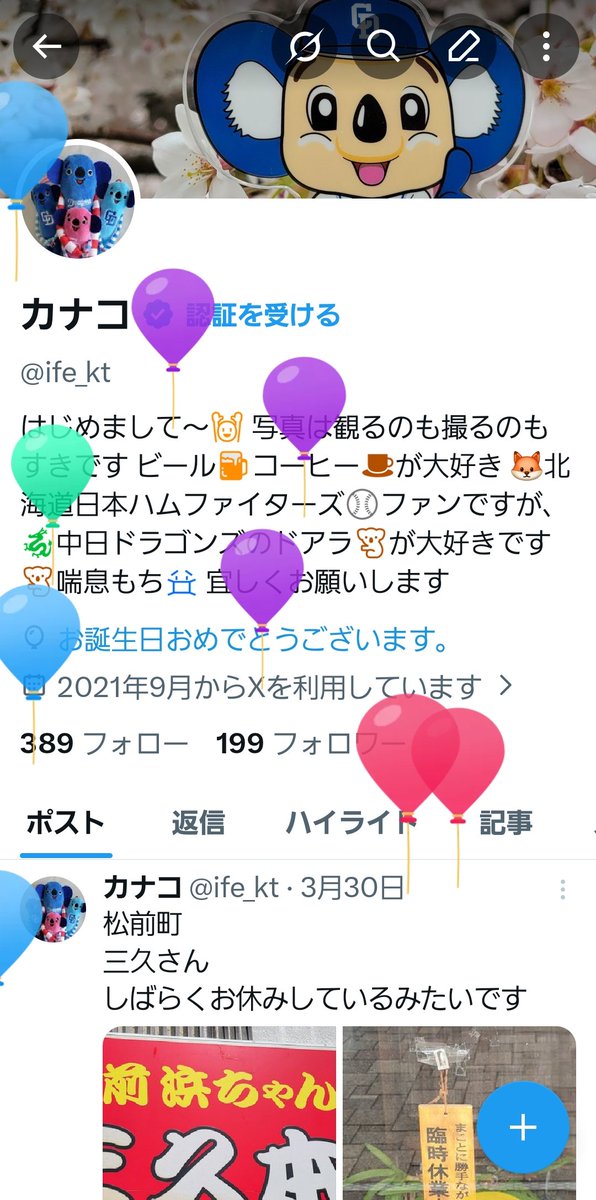 ife_kt's tweet photo. 長生きしてるなぁ～ https://t.co/c7WQ3gVR6I