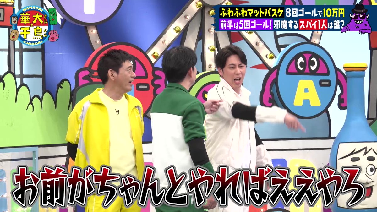火曜は全力！華大さんと千鳥くん【8ch】 tweet media