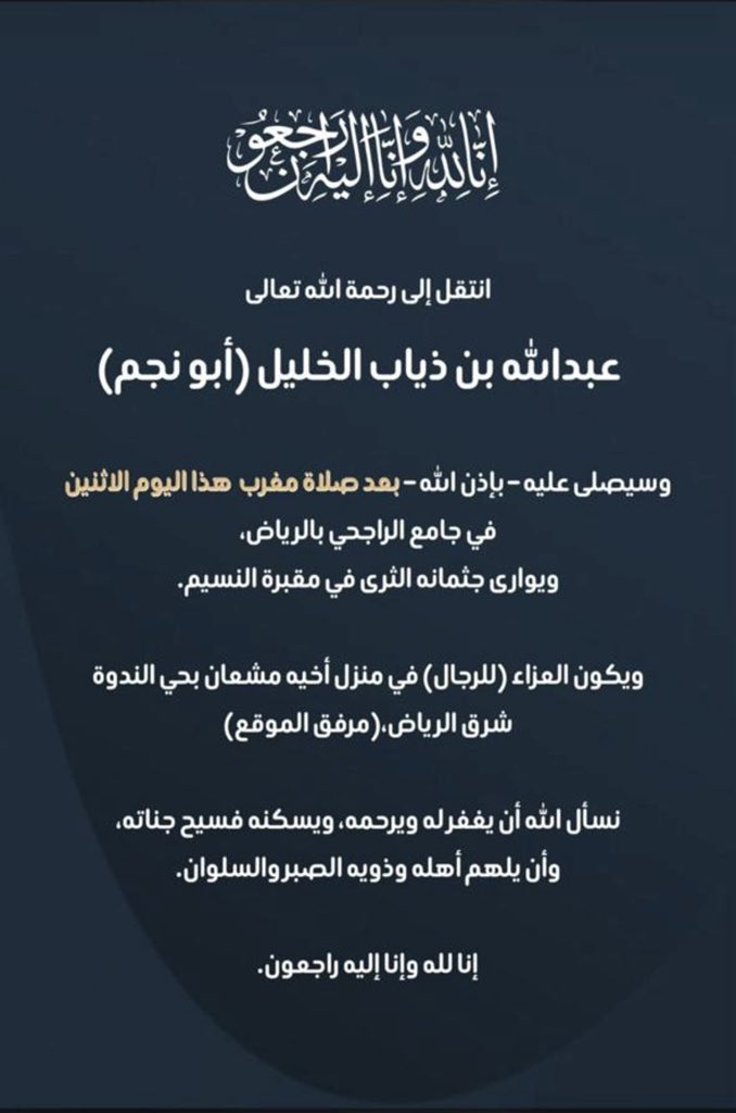 منبر الجعفر الرسمي tweet media