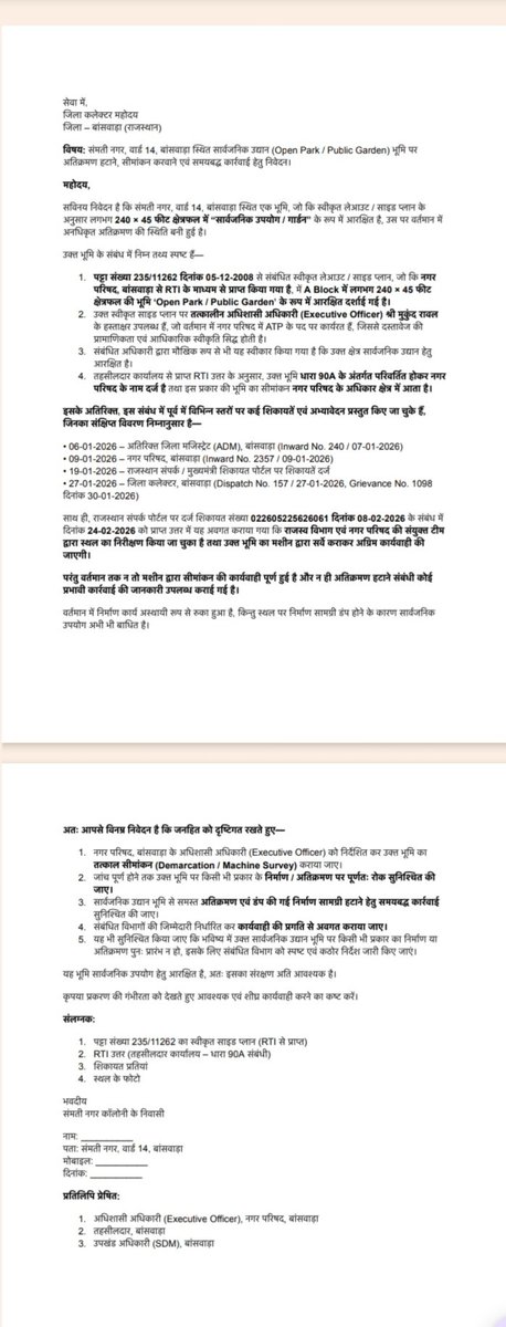 nlkeer's tweet photo. @RajCMO @BhajanlalBjp Not possible without removing loopholes https://t.co/sVNbf5rNKY